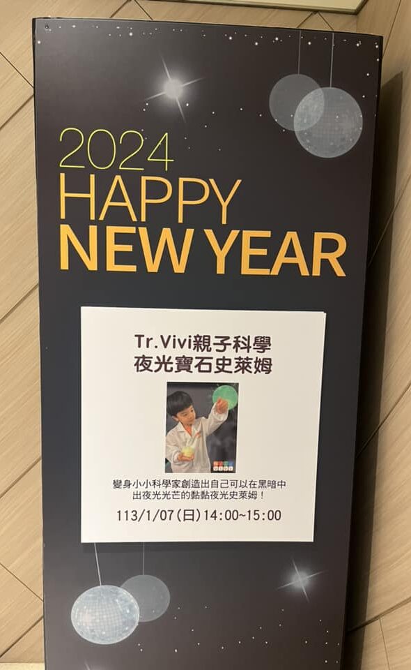 Tr.Vivi親子科學 x 中友百貨